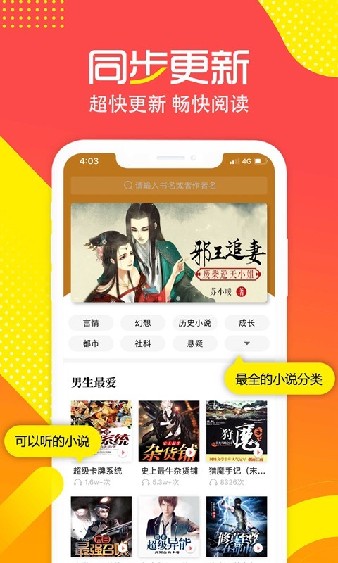 有兔阅读app手机版