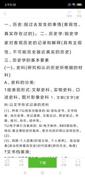 豆丁书房官方版