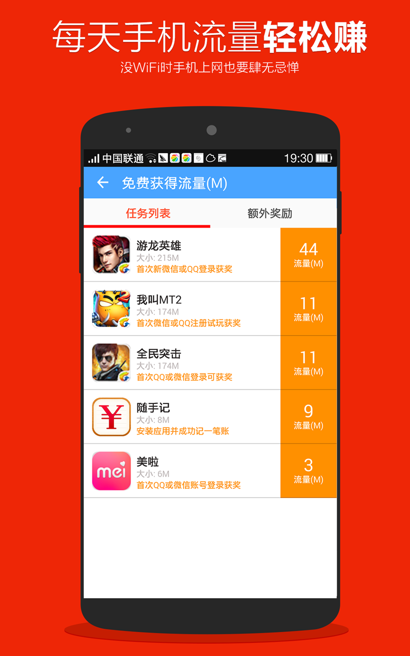 淘WiFi软件