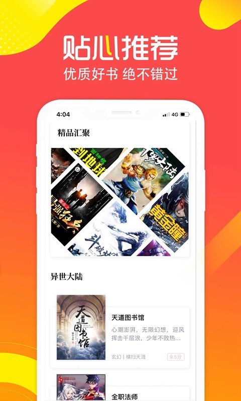 有兔阅读app手机版