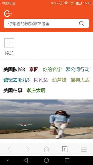 酷影浏览器