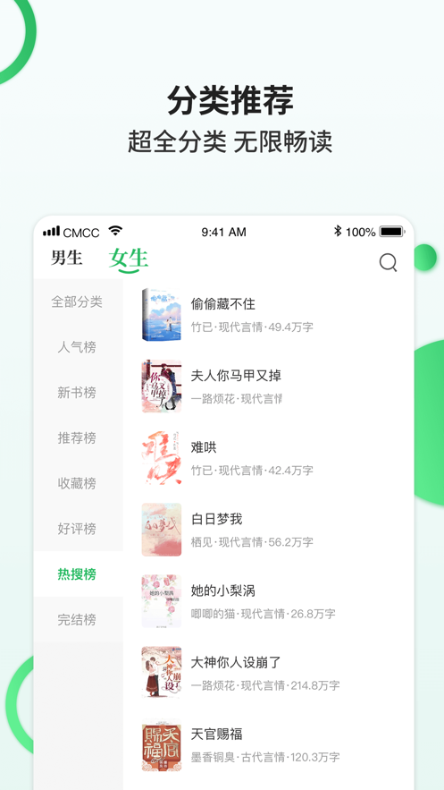 掌读小说最新版