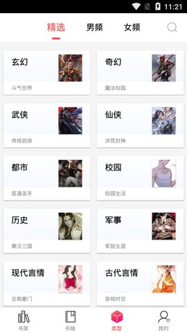 有兔阅读app