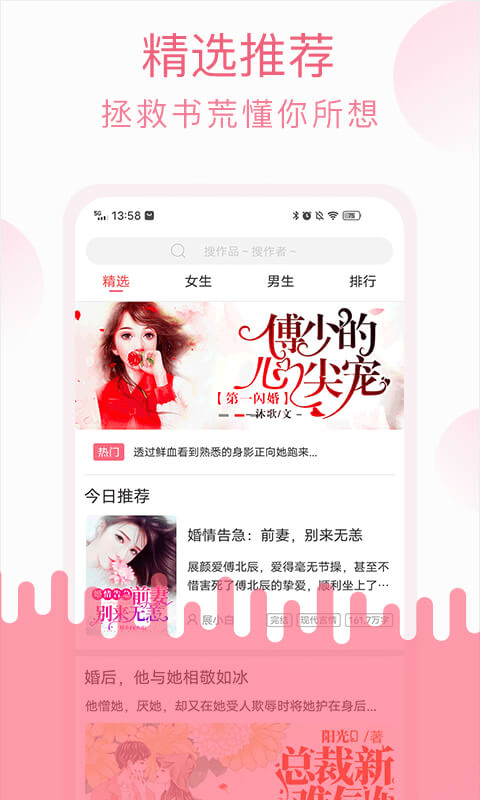 阅读时代最新版