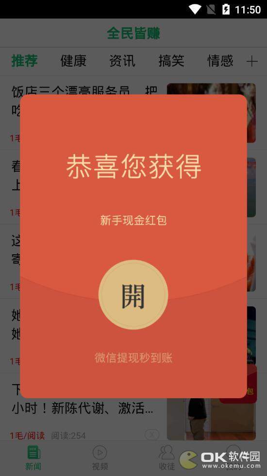 全民皆赚
