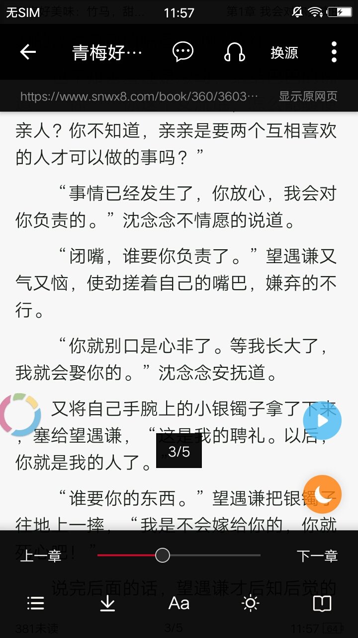 全民小说免费下载最新版