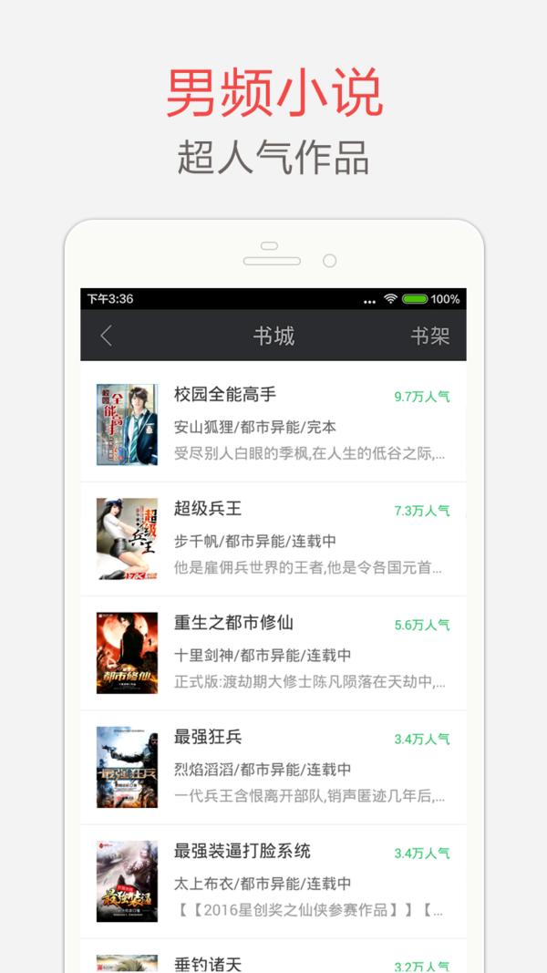 海纳小说阅读器最新版