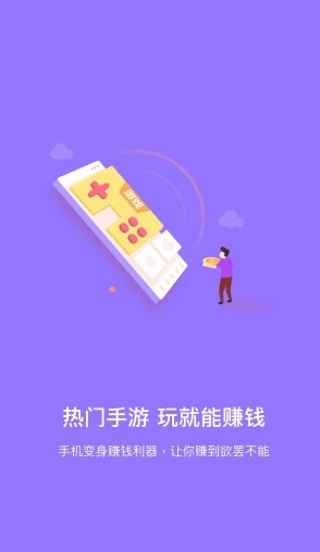 玩多多赚钱