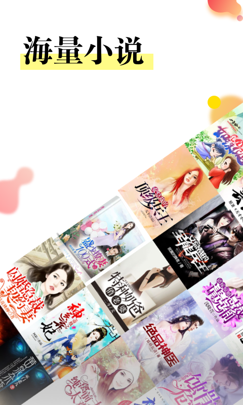 365免费版手机版