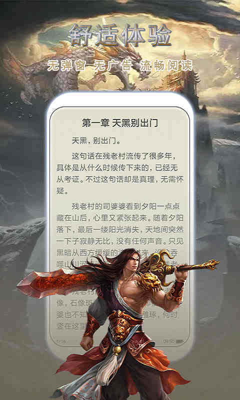 52书库app手机版