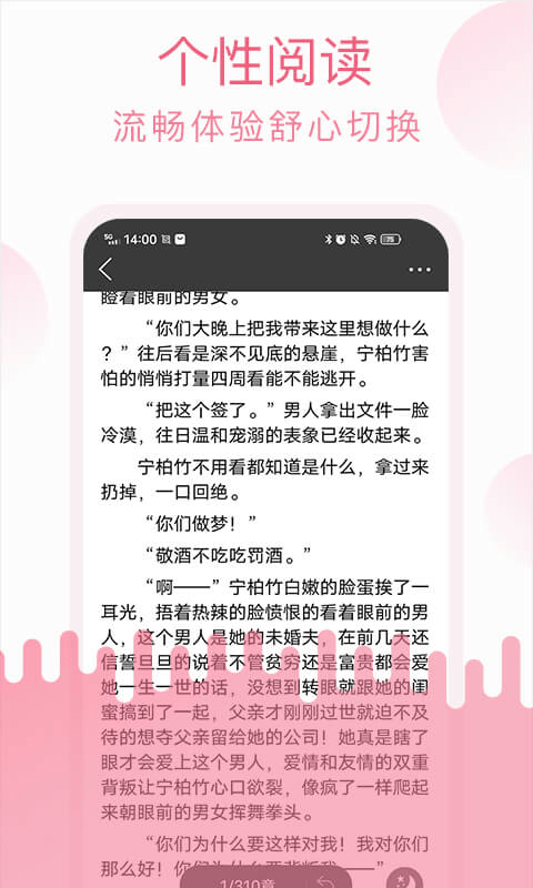 阅读时代手机版