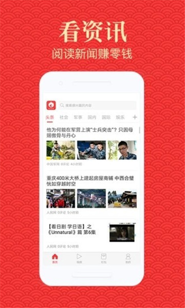 大铭资讯APP