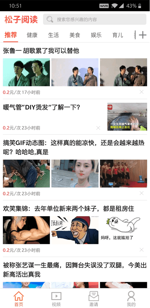 松子阅读手机版