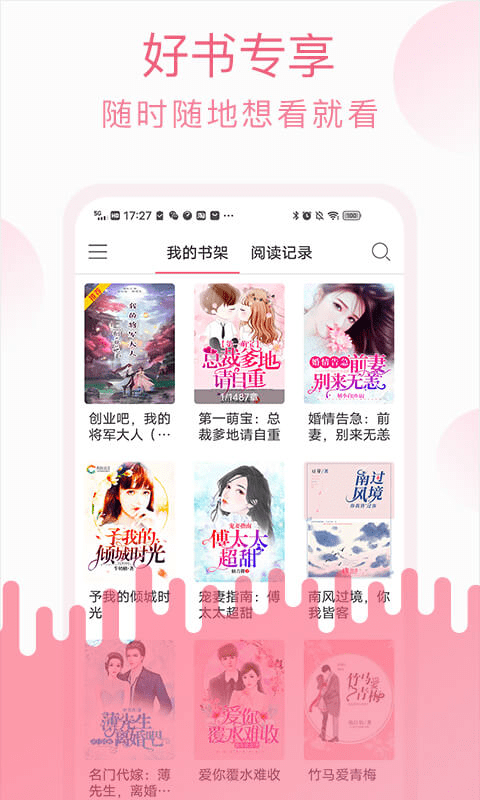 阅读时代官网版