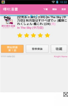 哔咔日漫官方版