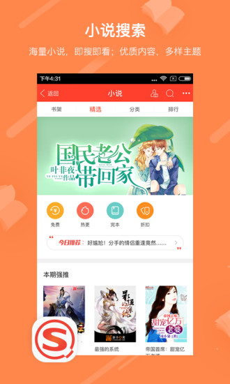 搜狗搜索旧版本