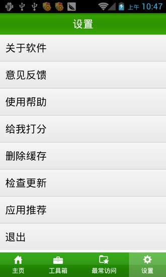 46644手机网址导航