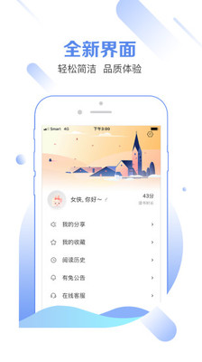 有兔阅读app官网版