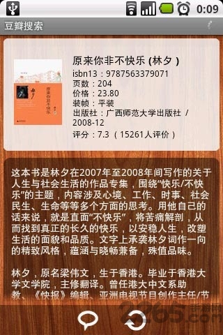 豆瓣搜索手机版