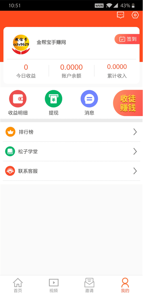 松子阅读手机版