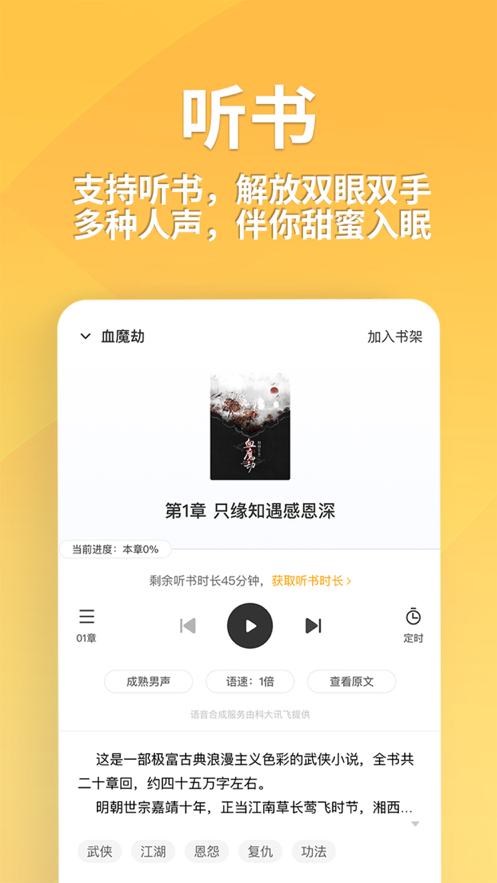 点阅小说大全免费版