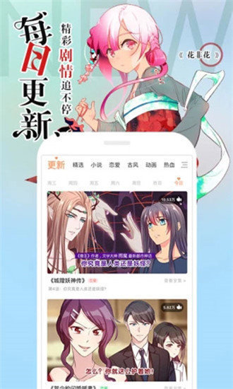 涩里漫app