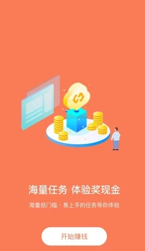 玩多多赚钱