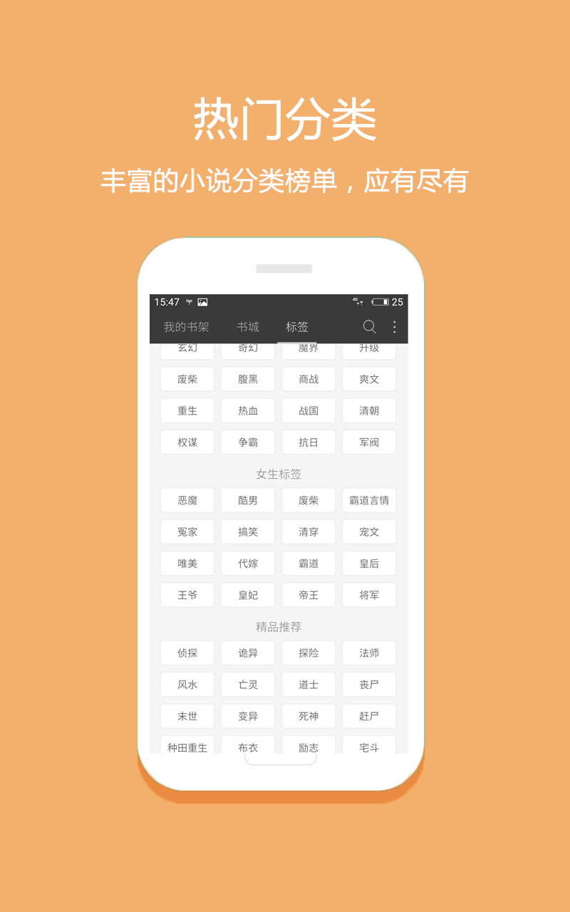 微微免费小说最新版