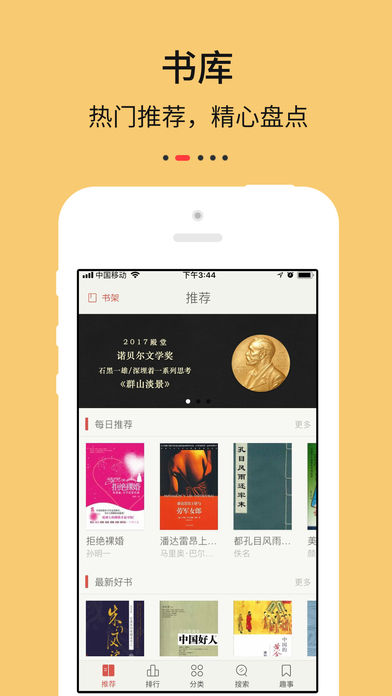 努努书坊免费版