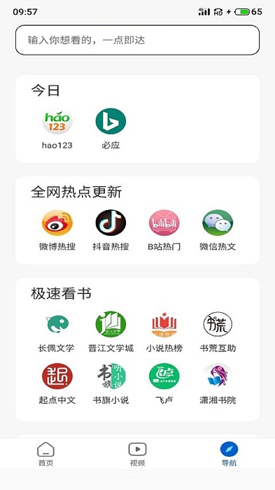 u速浏览器app官方版