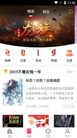 有兔阅读app