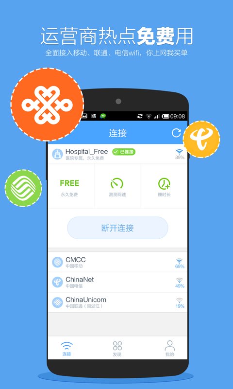 淘WiFi软件
