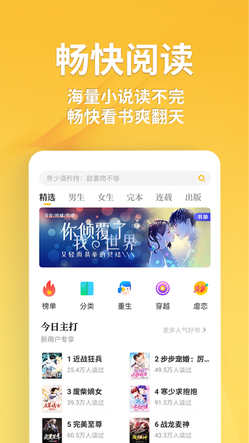 点阅小说大全官方版