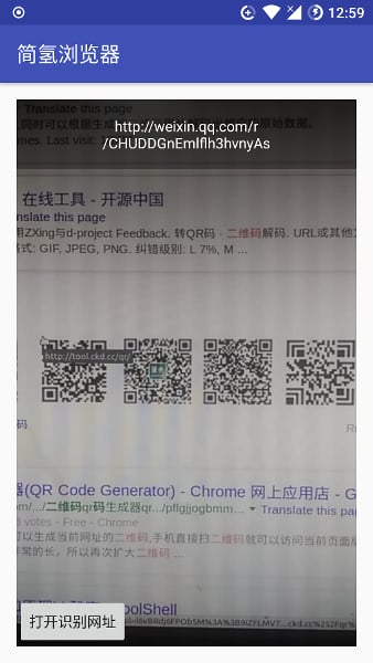 简氢浏览器