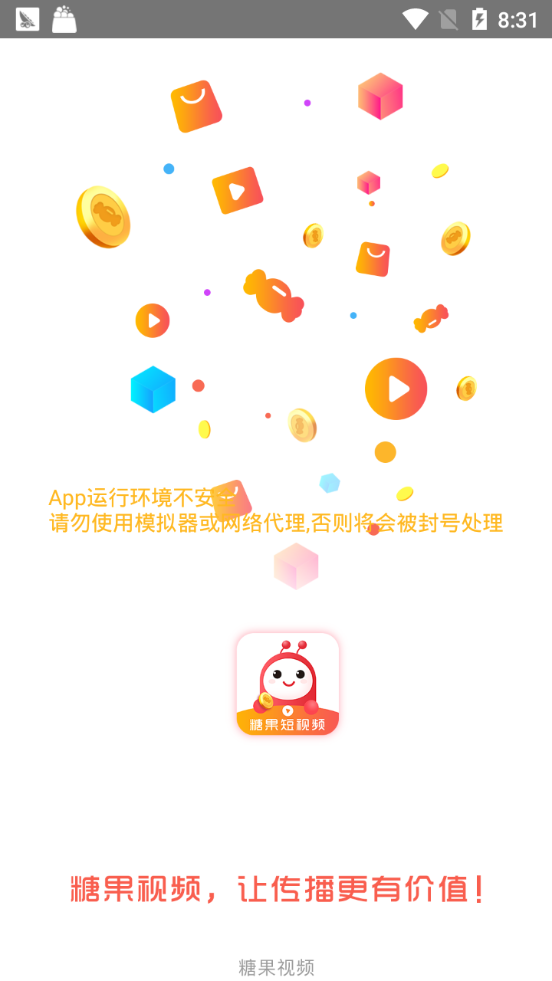 糖果短视频app