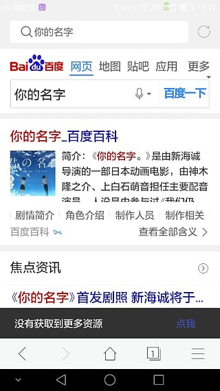 酷影浏览器
