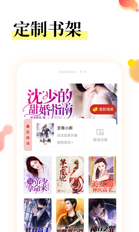 365看书最新版