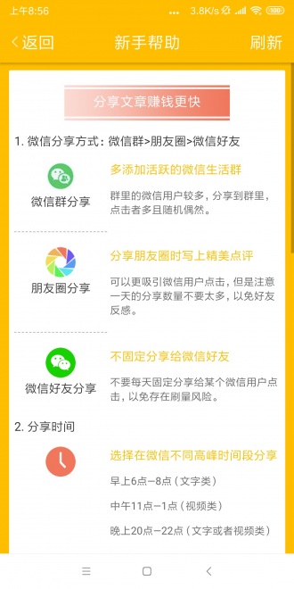 白猴资讯正式版