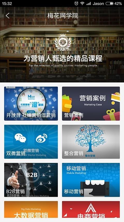 梅花网(转发赚钱)