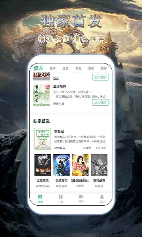 52书库app官方版