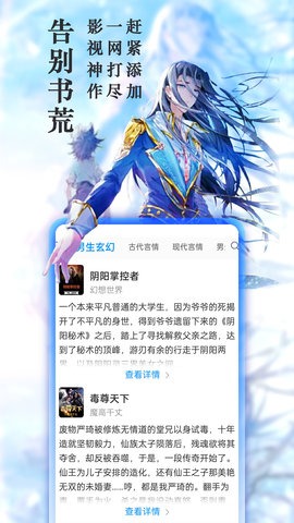 盒子小说手机版