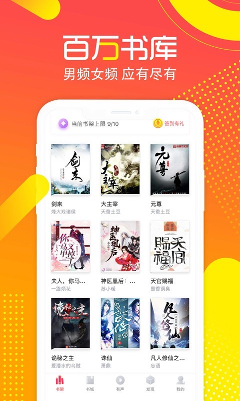 有兔阅读app手机版