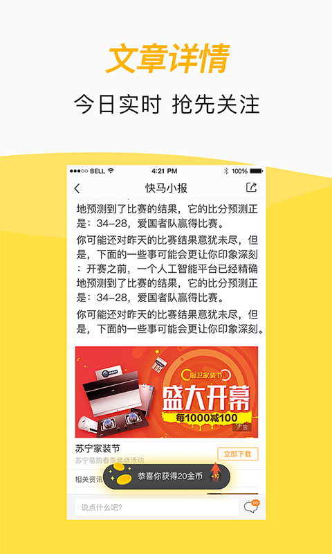 快马浏览器手机版