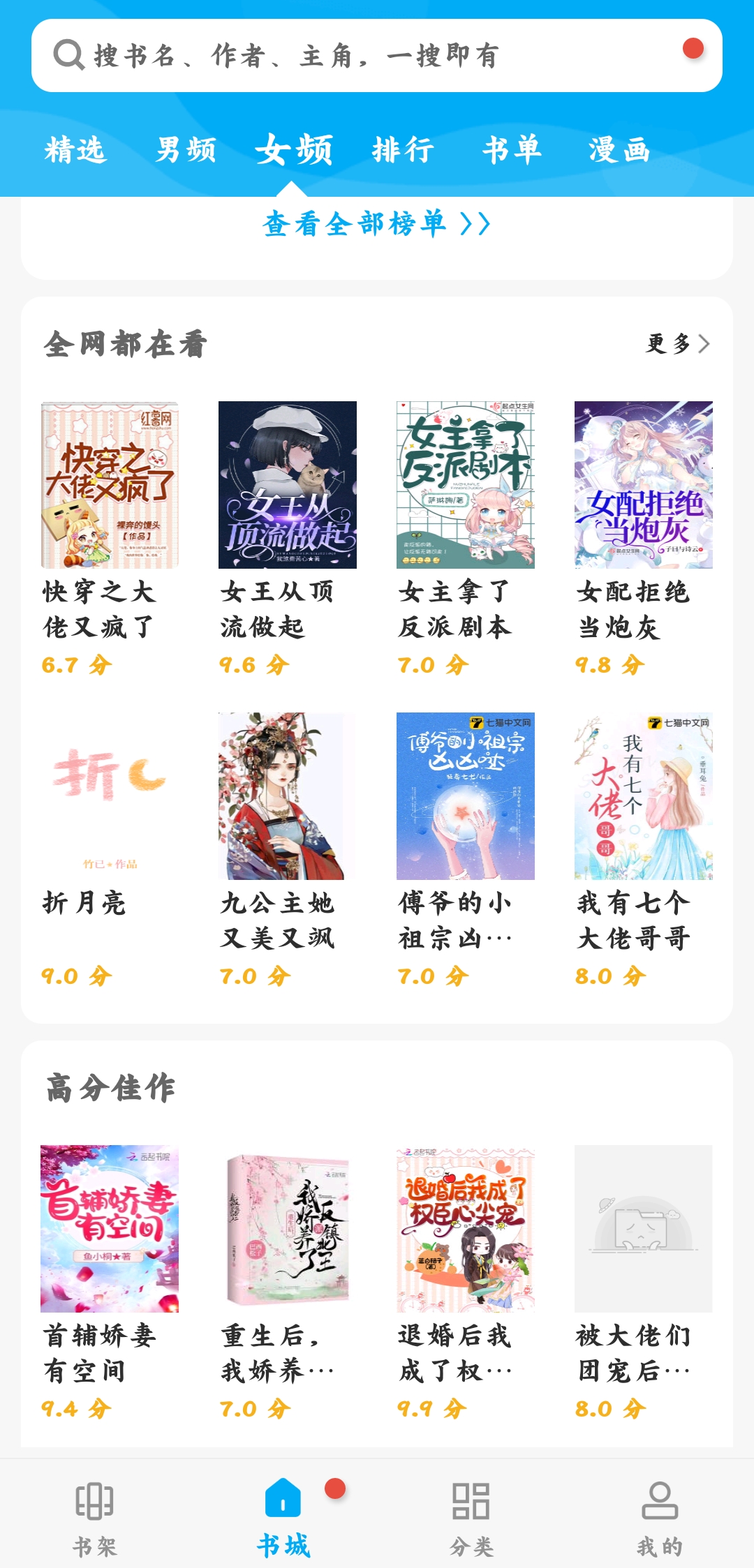 海棠文化小说2022官网版