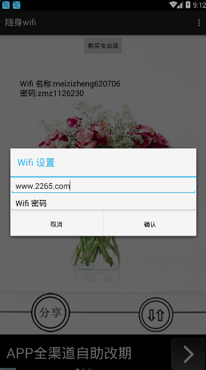 叮当流量