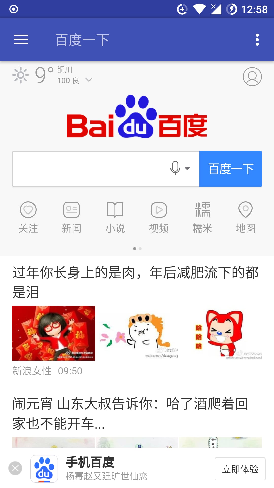 简氢浏览器