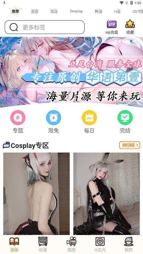 18涩里番