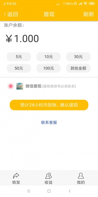 白猴资讯正式版
