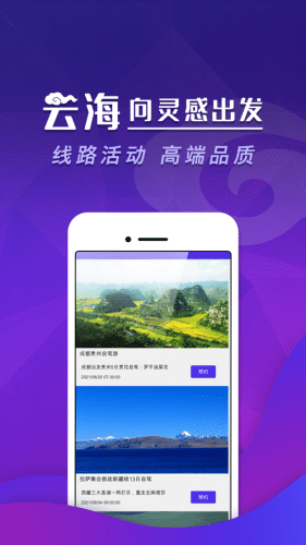 云海