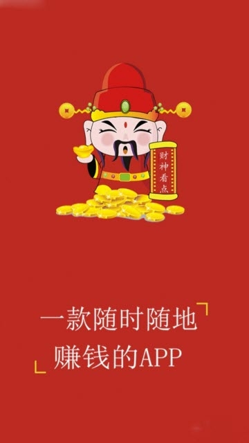 财神看点